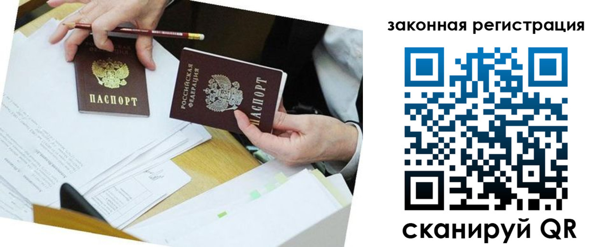 временная регистрация в Кусе