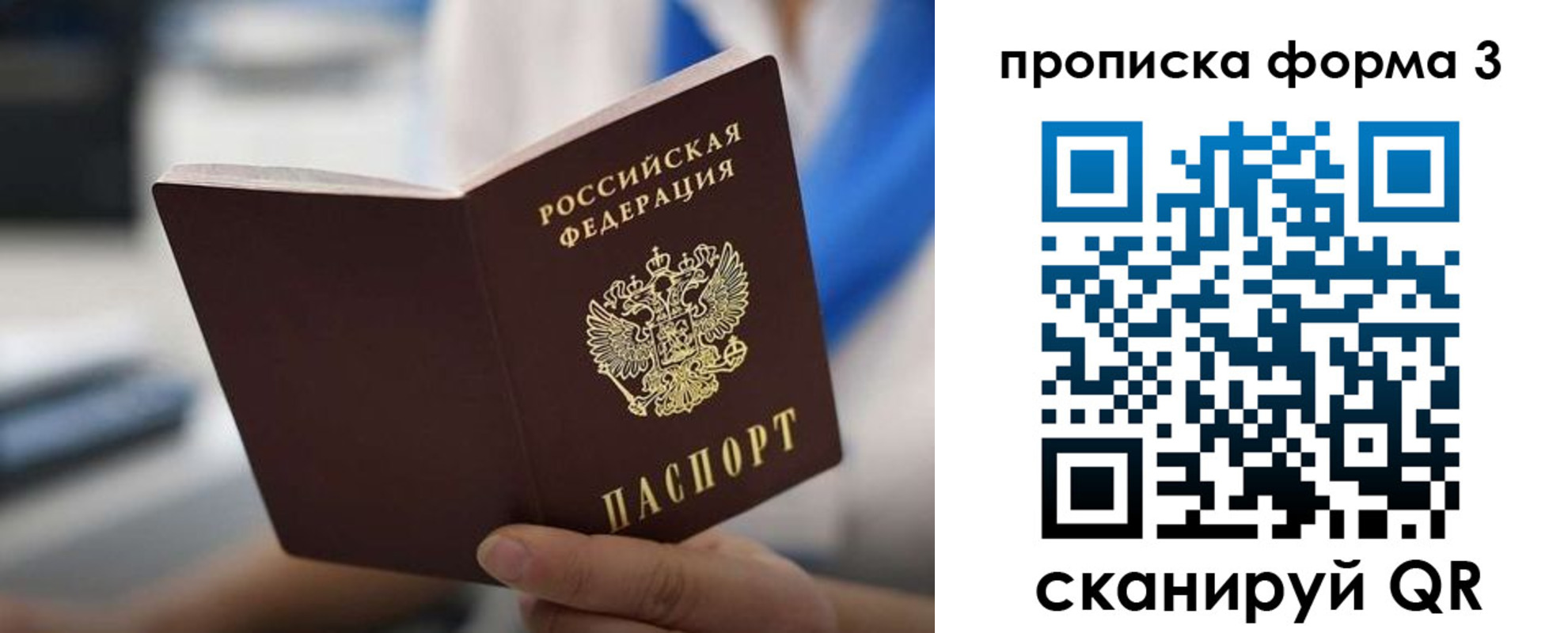 прописка в квартире в Кусе
